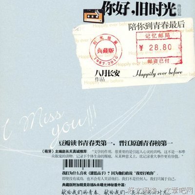 你好，旧时光经典的句子