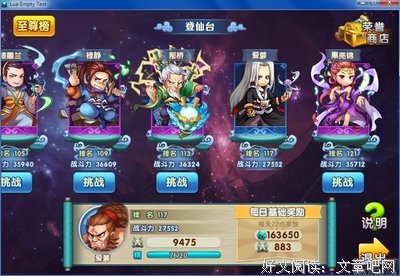仙逆名句欣赏