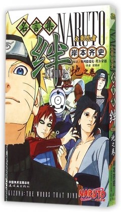 关于瘠薄的名言