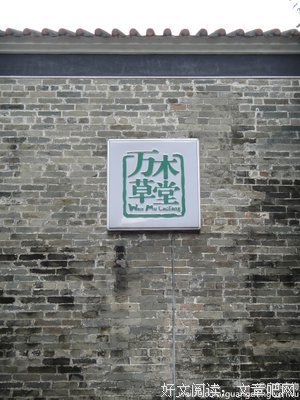 万木萧格言警句