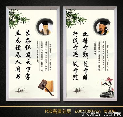 蔚然成风的名人名言