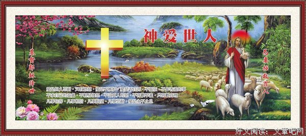 最经典的耶稣经典句子