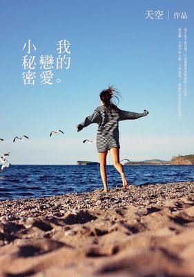最经典的《秘密》经典语录大全
