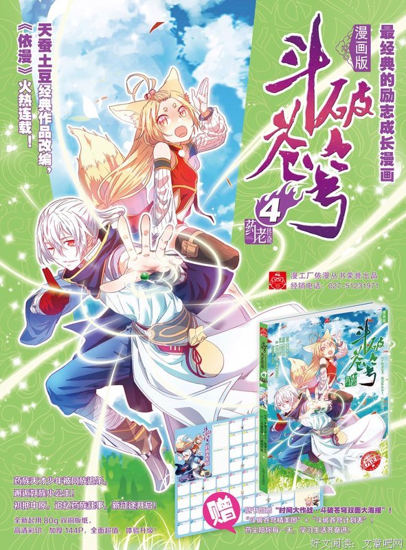 《苍穹》小说书摘