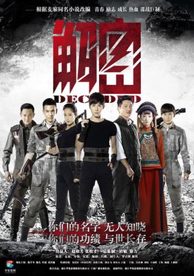 最新的《解密》经典语句