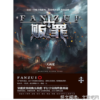 最经典的《贩罪》佳句摘抄大全