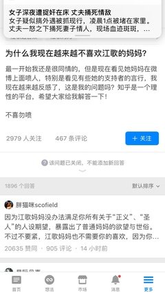 “我越来越不喜欢江歌妈妈了”， “她根本不需要你的喜欢。”
