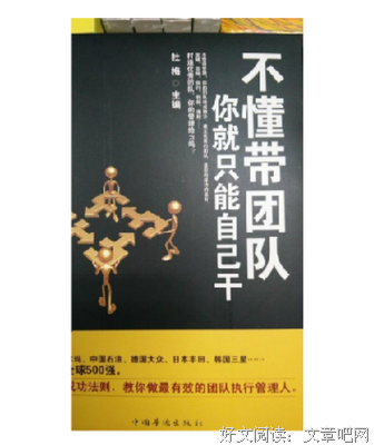 不懂项目管理，还敢拼职场经典读后感10篇