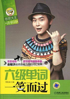 英语大王思思来了读后感10篇