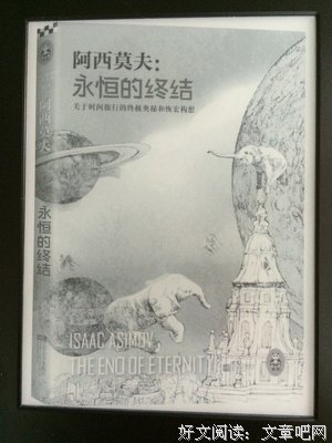 七日永恒读后感精选10篇