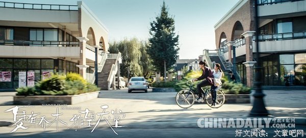 夏有乔木 雅望天堂2的读后感10篇