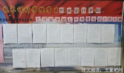 我在岁月里等你经典读后感10篇