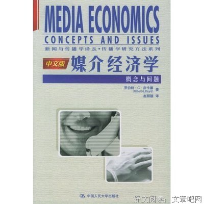 理解媒介读后感10篇