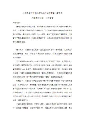 极乐印度之旅读后感10篇