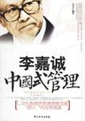 《中国式关系》读后感10篇
