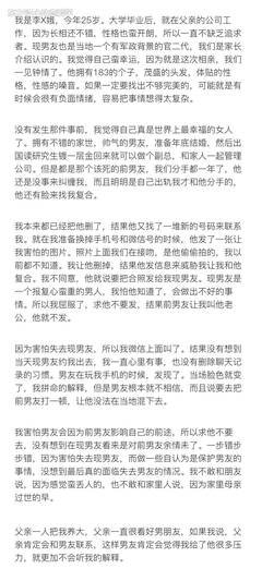 一个真心想和你在一起的男人，不会这样回你的信息