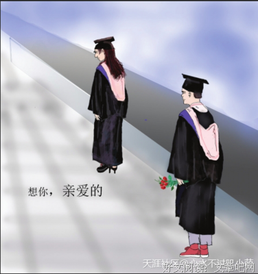 &quot; 分开后 你过得还好吗 &quot;
