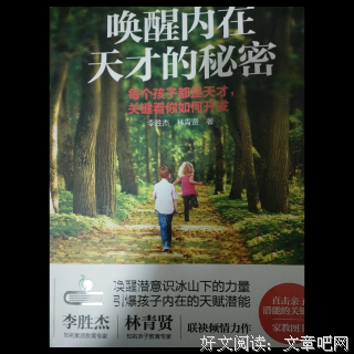 要想改变孩子，请先改变自己