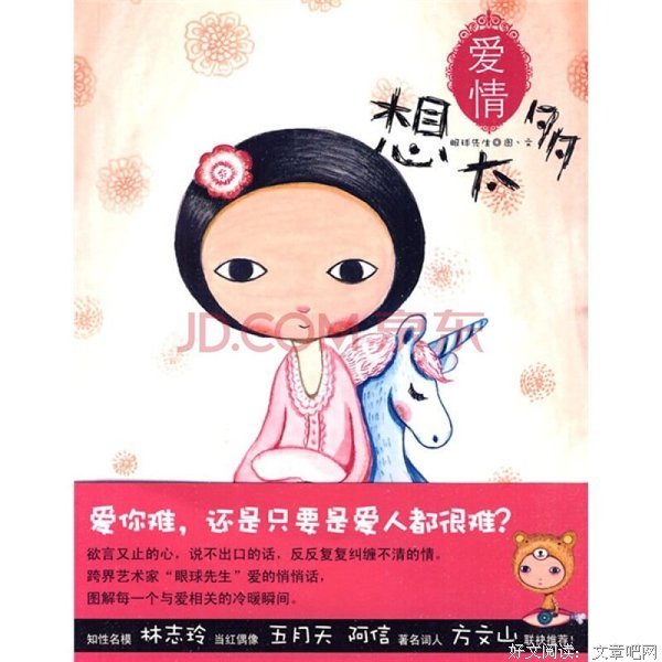不要让“想太多”限制了你的美好和生命力