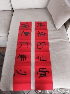 不俗即仙骨，多情乃佛性