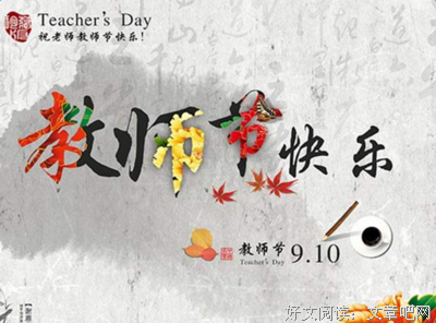 关于大老师的优美句子
