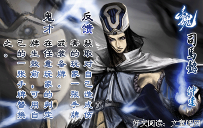 三国杀句子大全