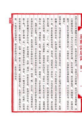 蒋勋说唐诗