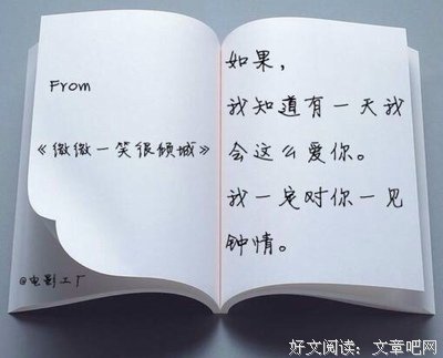 小说中的经典经典的句子