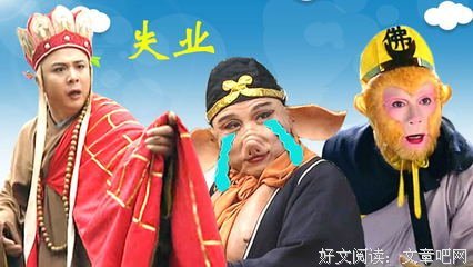 人到中年，都活成了孙悟空