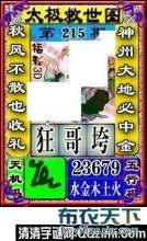 一掌经（第五十二章）
