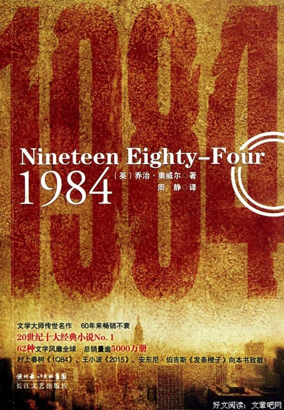极权主义的句子