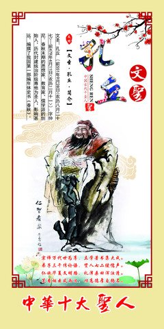 15条关于文圣的经典语句