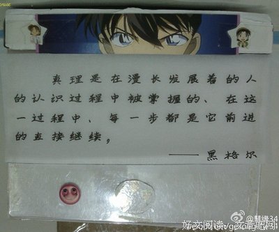 关于青出于蓝而胜于蓝的座右铭
