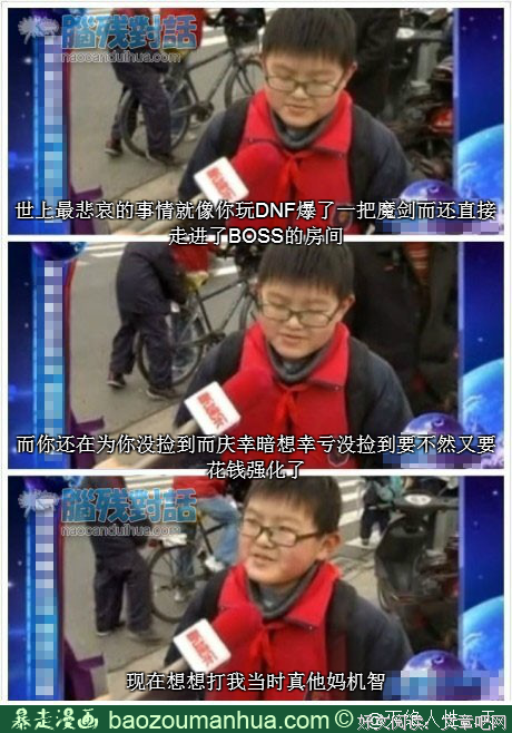 逗比的名言_关于逗比的名言