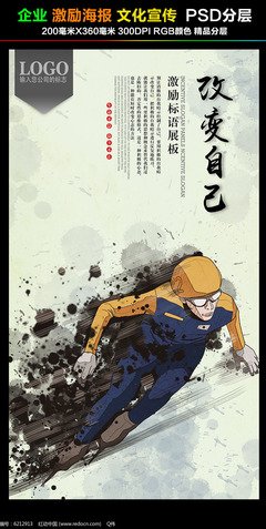 改变自己，从这开始！
