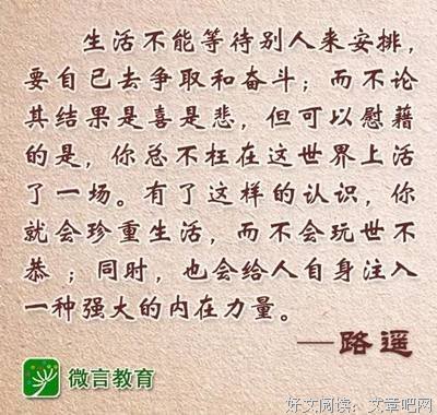 最新的路遥的名句