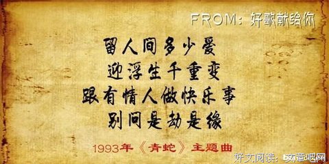 最经典的《青蛇》佳句摘抄