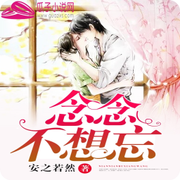 “不 想 忘 的 人。”