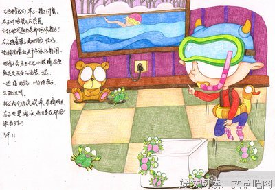 《中学圣日记》经典观后感10篇