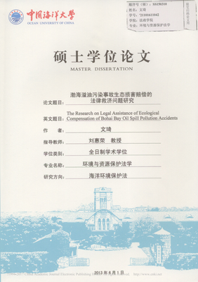 非财产损害赔偿问题研究读后感精选10篇