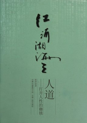 人生的枷锁经典读后感10篇