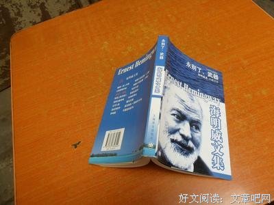 《永别了，武器》读后感10篇