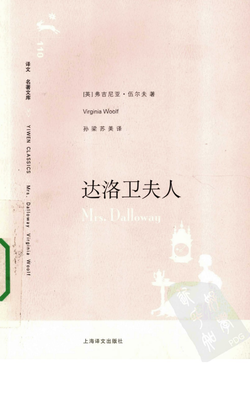 达洛卫夫人读后感10篇
