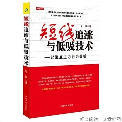 《短线交易大师》读后感10篇
