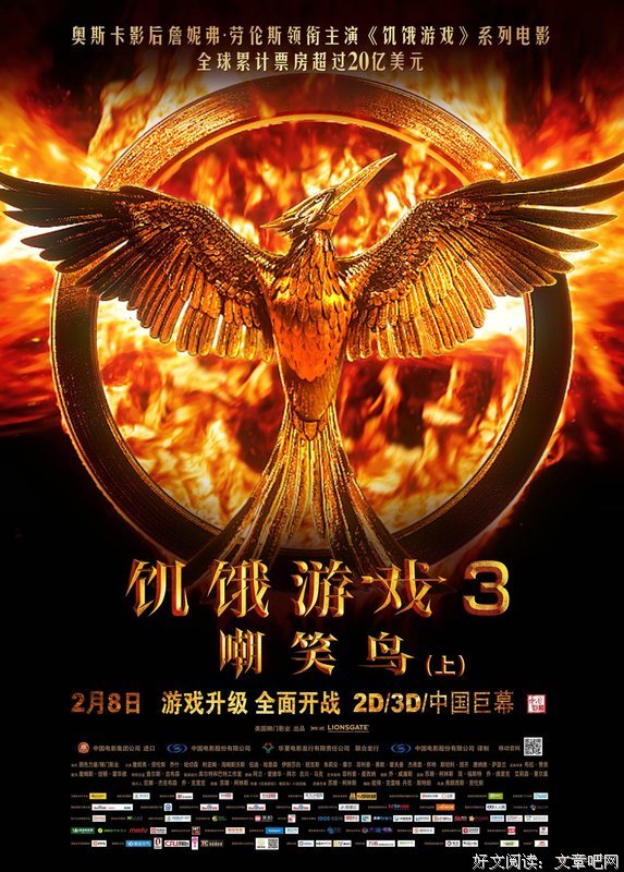 饥饿游戏3：嘲笑鸟读后感10篇