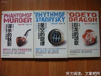 巨龙的颂歌读后感10篇