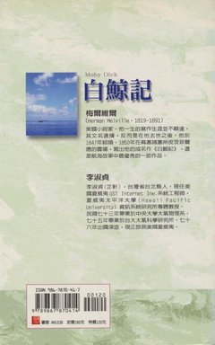 《白鲸》读后感10篇