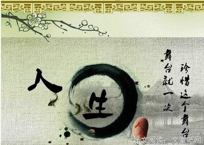 什么样的人能干大事？（精辟）