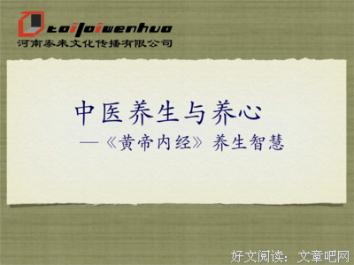 《黄帝内经》：身要穷养，心要富养