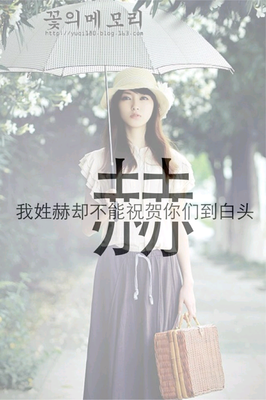 关于勋渠溯赫的优美句子
